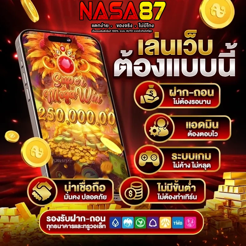 nasa สล็อต